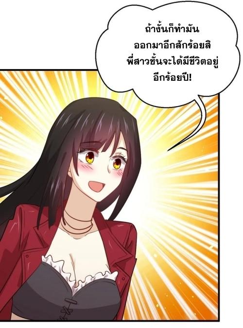 Immortal Swordsman in The Reverse World ข้าเซียนกระบี่ไม่เกาะสตรี ตอนที่ 129 หน้า 41