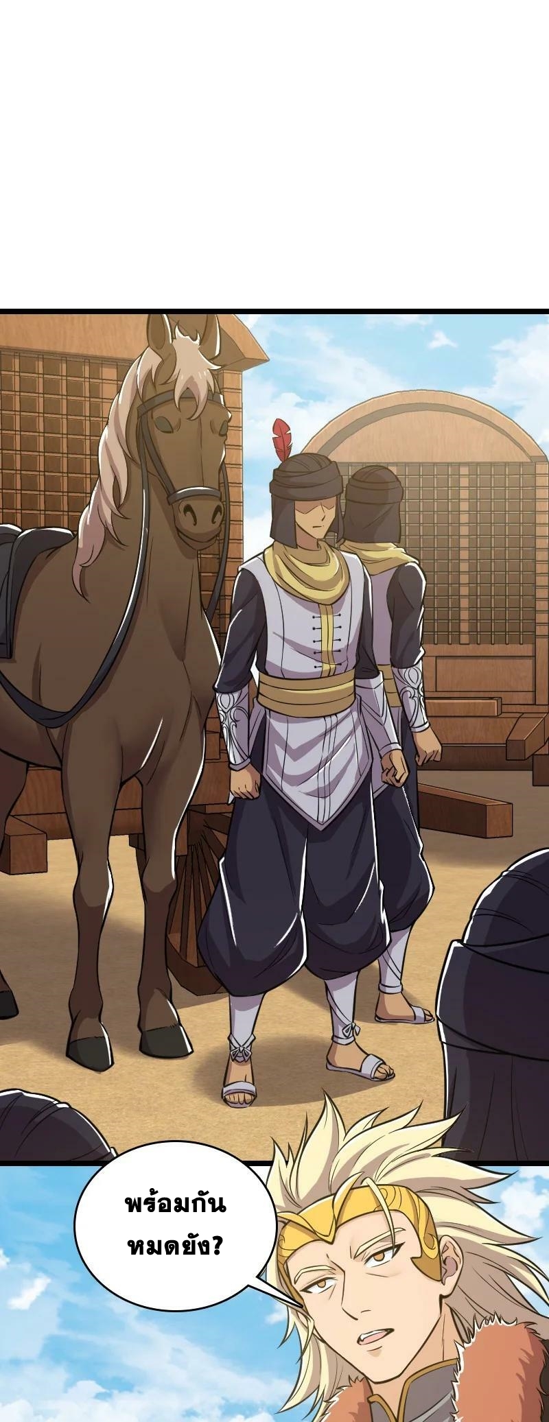 ชีวิตอันสันโดษของจักพรรดิ์หลินเกอ ตอนที่ 209 หน้า 60