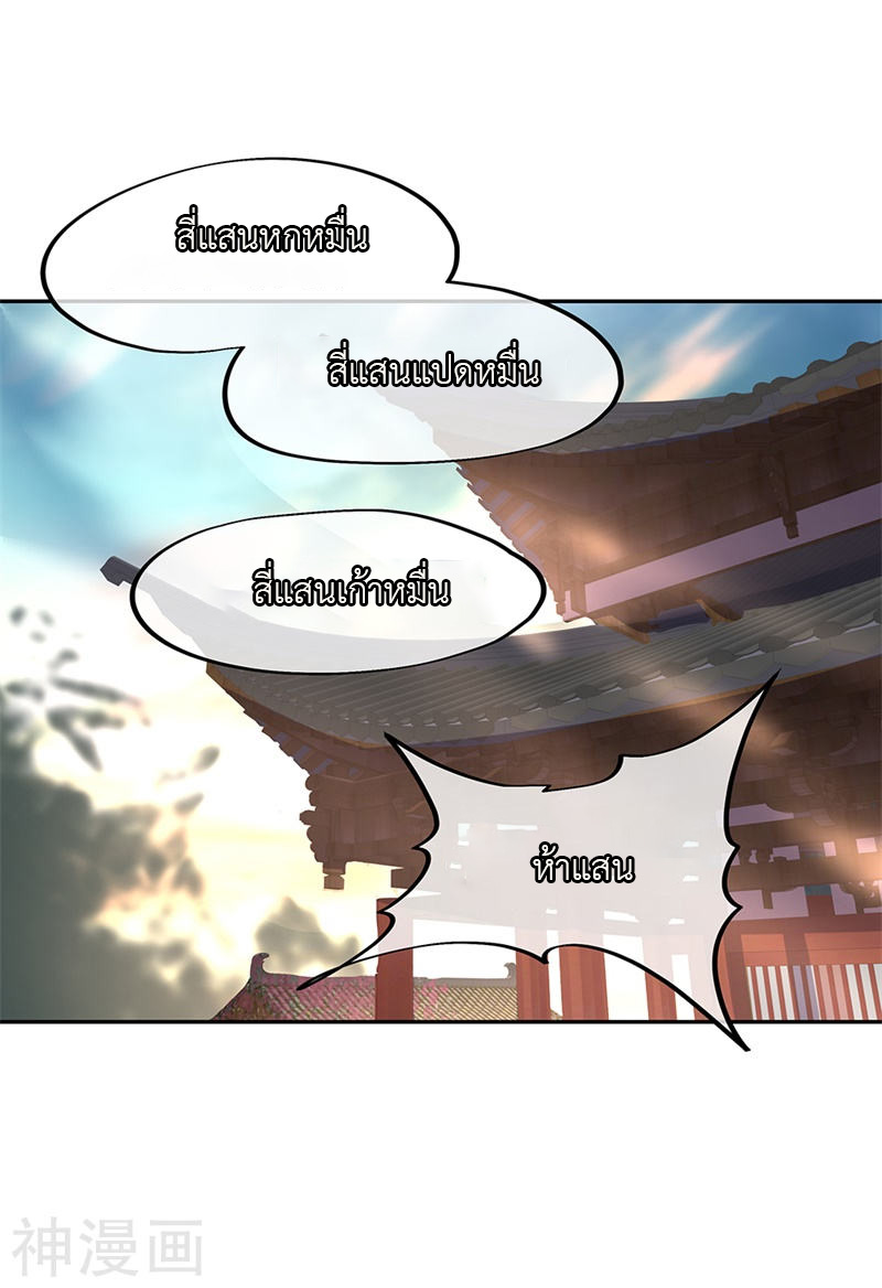 peerless battle spirit ตอนที่ 169 หน้า 17