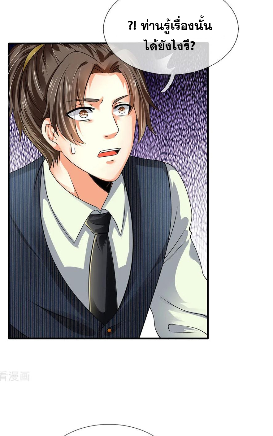 นครเซียนแห่งผู้ต่อต้านสวรรค์ ตอนที่ 83 หน้า 10