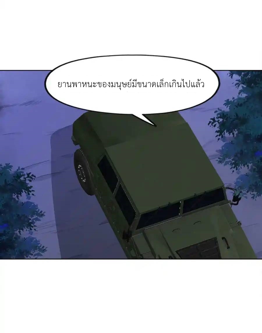 There Will Always Be Someone To Disturb My AFK Life ตอนที่ 28 หน้า 57
