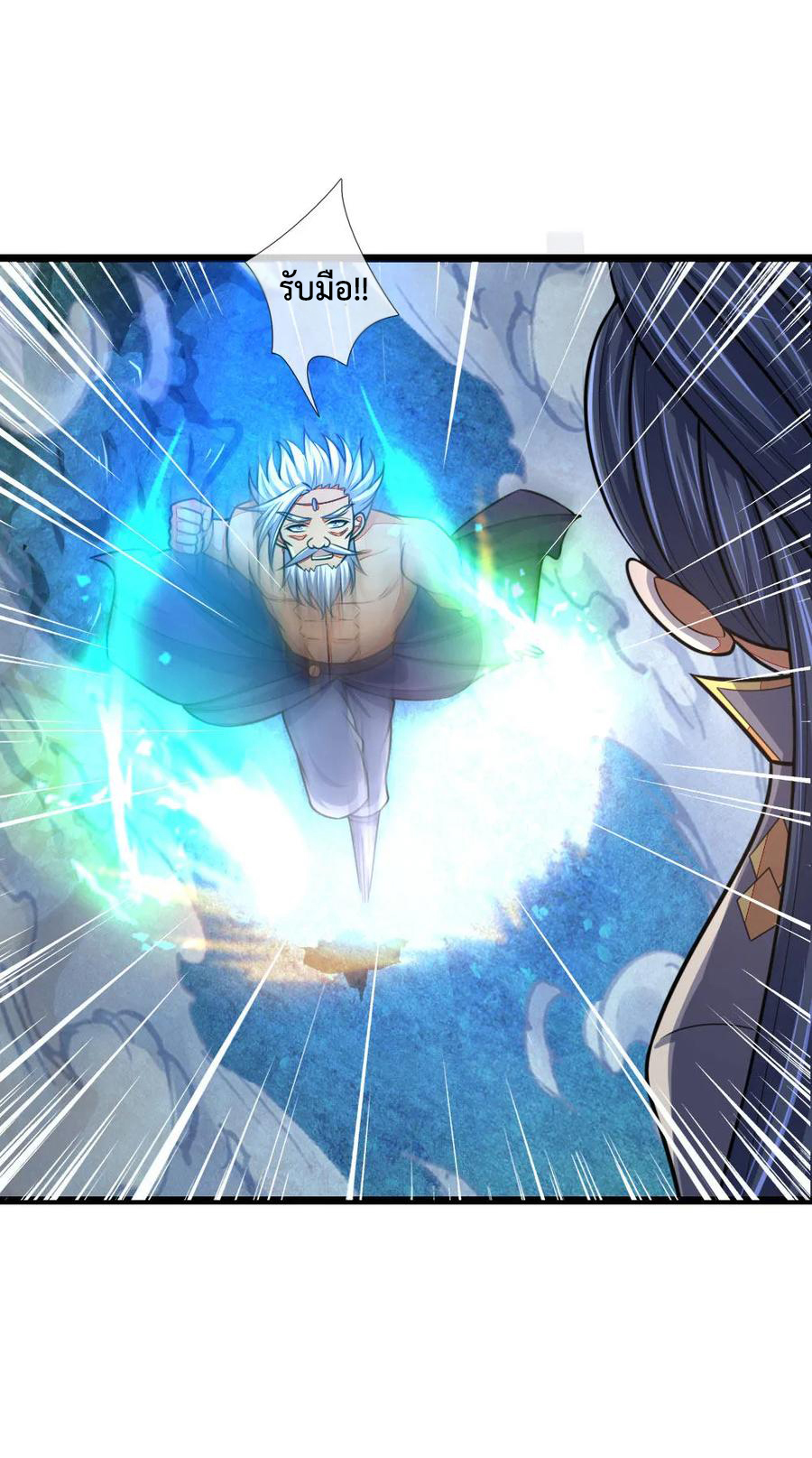 |.ตำนานราชันย์เทพสวรรค์ ตอนที่ 163 หน้า 6