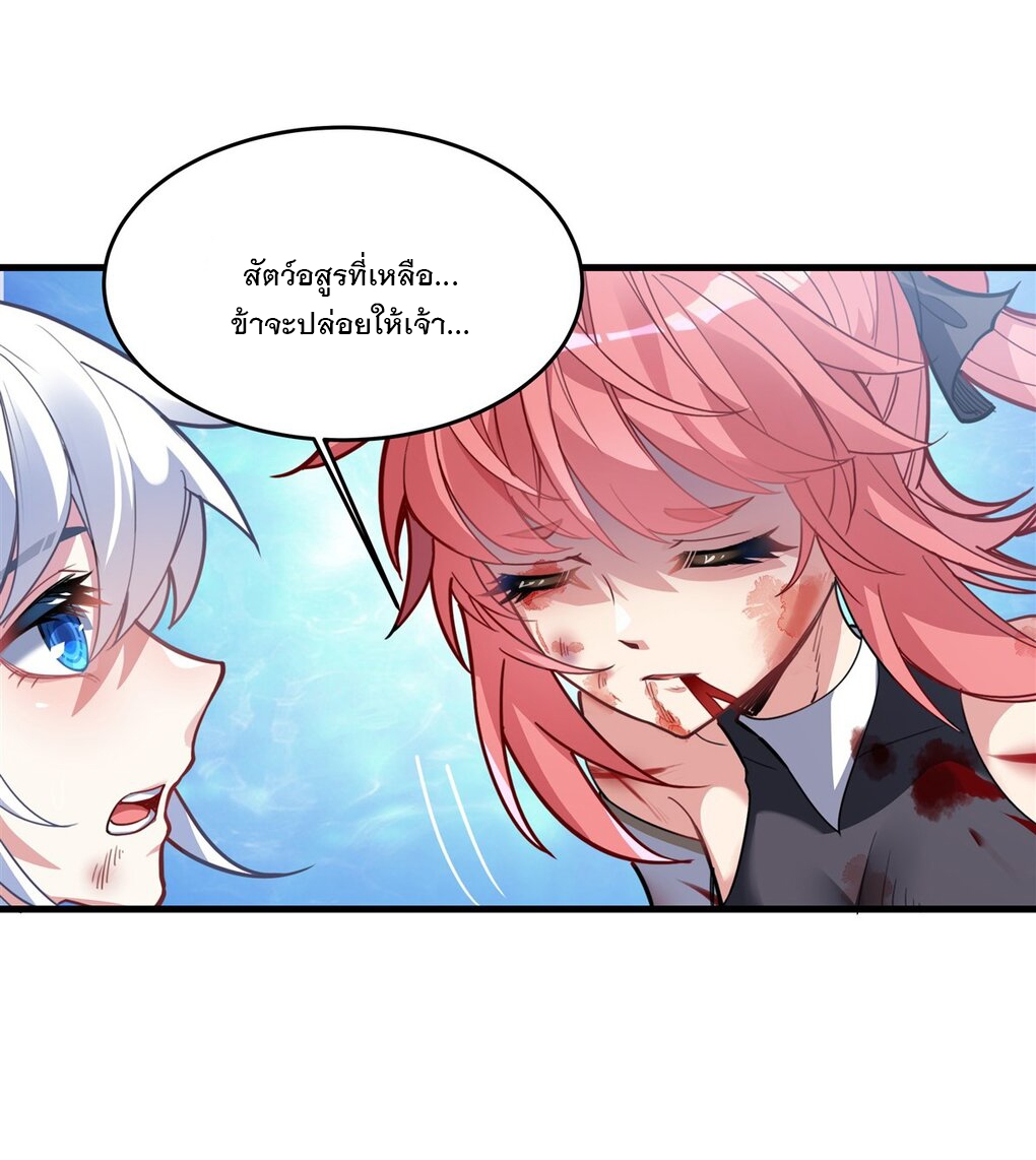 ศิษย์ของข้าล้วนมีอนาคตที่ยิ่งใหญ่ (ชนจีน) ตอนที่ 52 หน้า 6