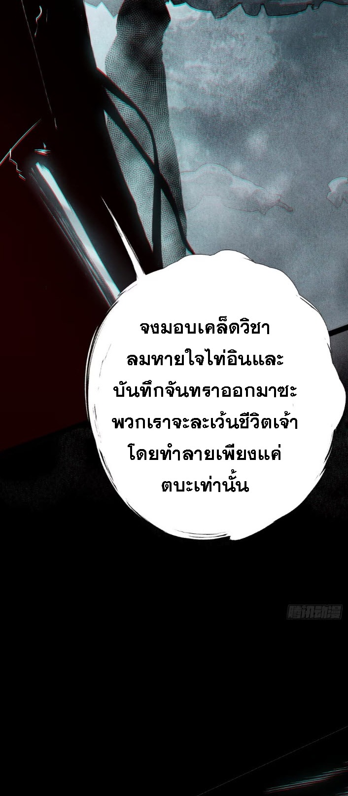 ตระกูลเซียนแห่งกระจกลึกลับ ตอนที่ 2 หน้า 16