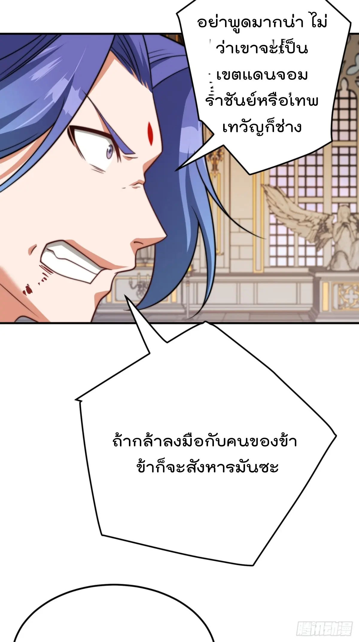ตัวแปรจุติ ตอนที่ 112 หน้า 24