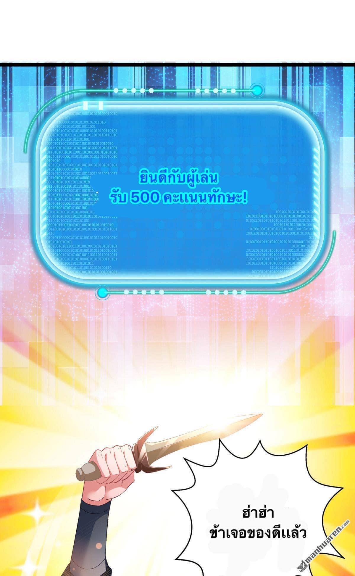 ระบบโครตเกรียน คะแนนล้านล้าน (ฮาเร็ม) ตอนที่ 33 หน้า 21