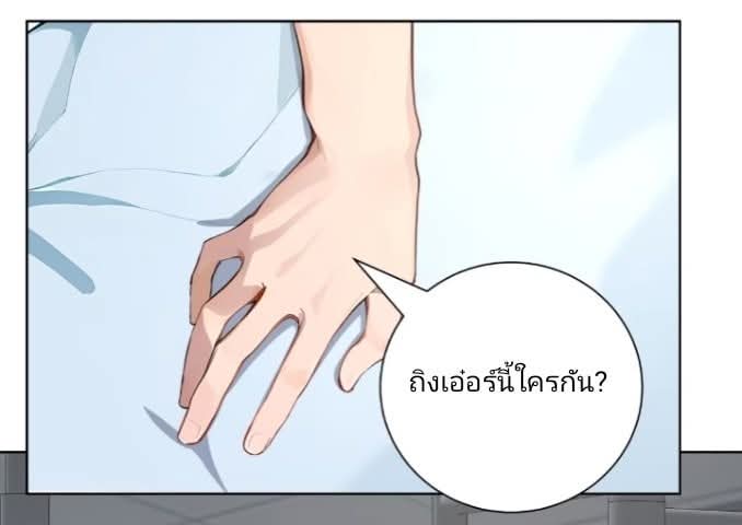 ถึงข้าจะแค่ขั้นสร้างรากฐาน แต่ข้าก็เทพ ( อัพตอนใหม่ทุกวัน เสาร์ ) กลุ่มชนแล้ว ตอนที่ 13 หน้า 11