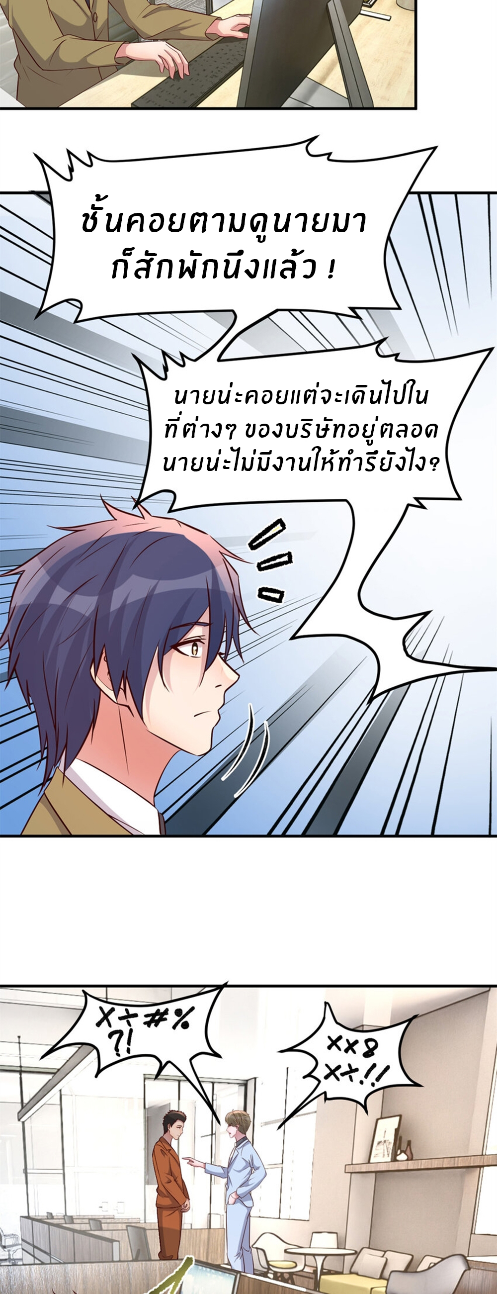 พี่สาวอยากเล่นคุณ ตอนที่ 210 หน้า 11