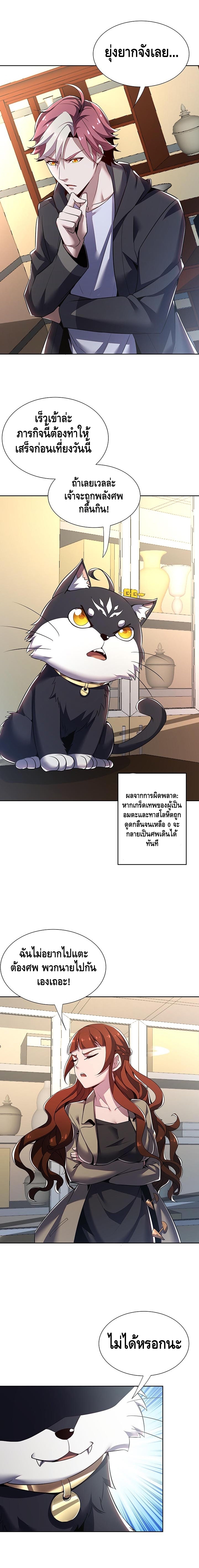 Undead King Beyond ตอนที่ 16 หน้า 13