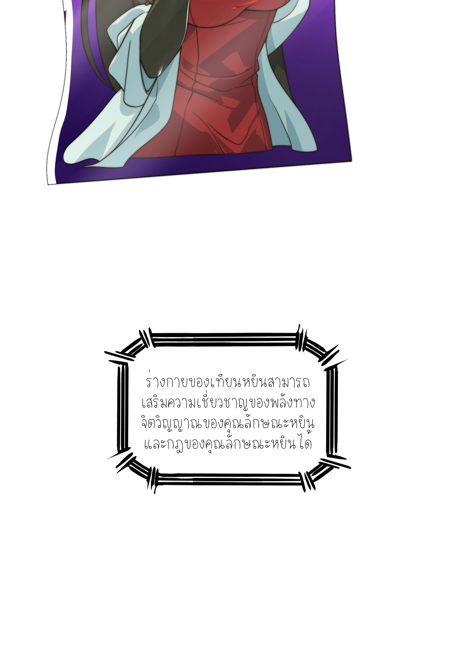 กู่เป่ยเฉินเริ่มต้นผูกระบบกับสาวศักดิ์สิทธิ์ทั้งหมด ตอนที่ 2 หน้า 44