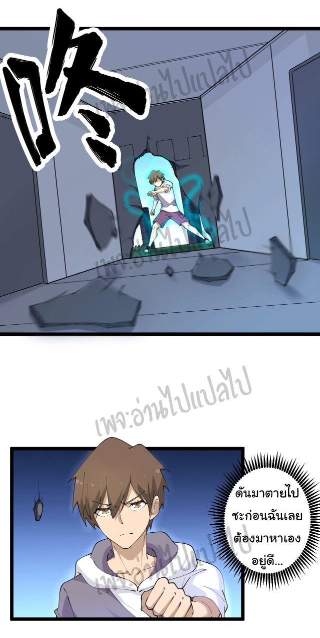 Sanjie Taobao Store ระบบร้านค้าเทพเจ้า ตอนที่ 65 หน้า 5