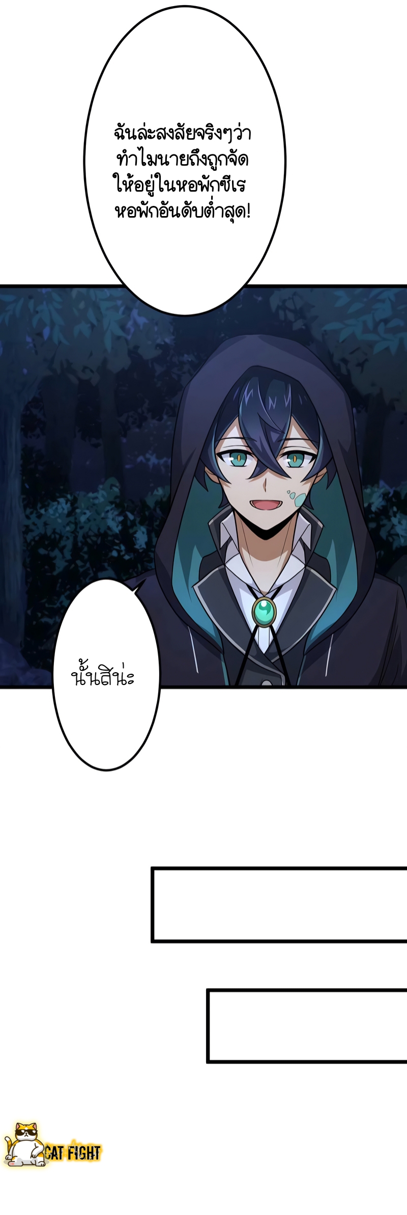 ฉันกลับชาติมาเกิดใหม่เป็นก็อบลินระดับ SSS ตอนที่ 12 หน้า 10