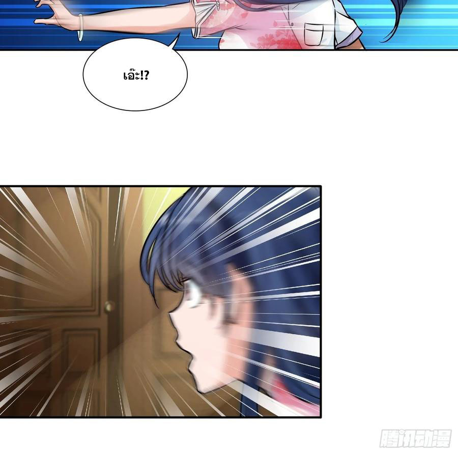 ฉันนี้แหละ คือเทพหมอที่แท้จริง ตอนที่ 89 หน้า 17