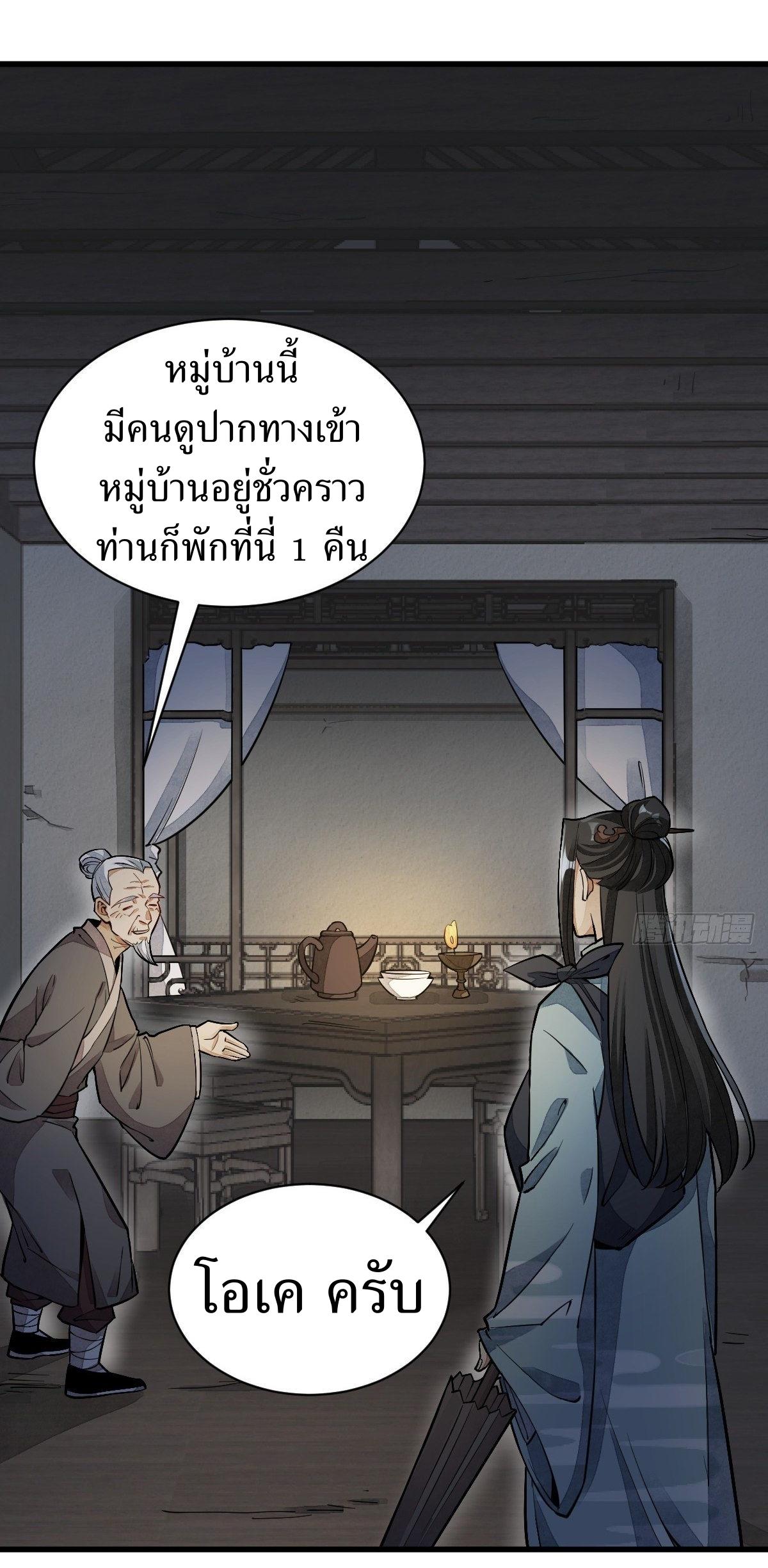 Lan Ke Qi Yuan ตอนที่ 30 หน้า 3