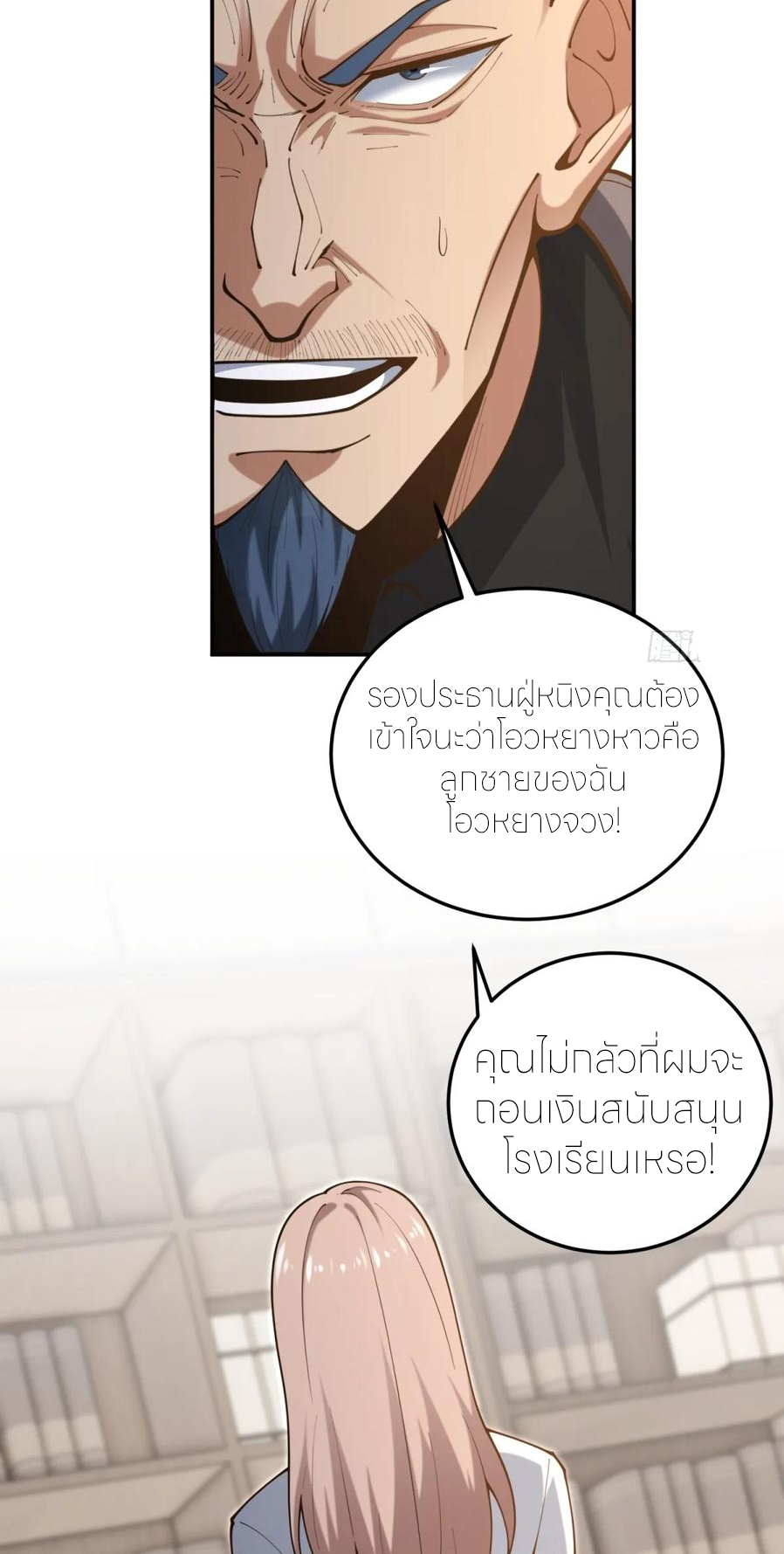 แสงแห่งความหวัง: คุณลุงผู้ทำลาย~ ตอนที่ 20 หน้า 13