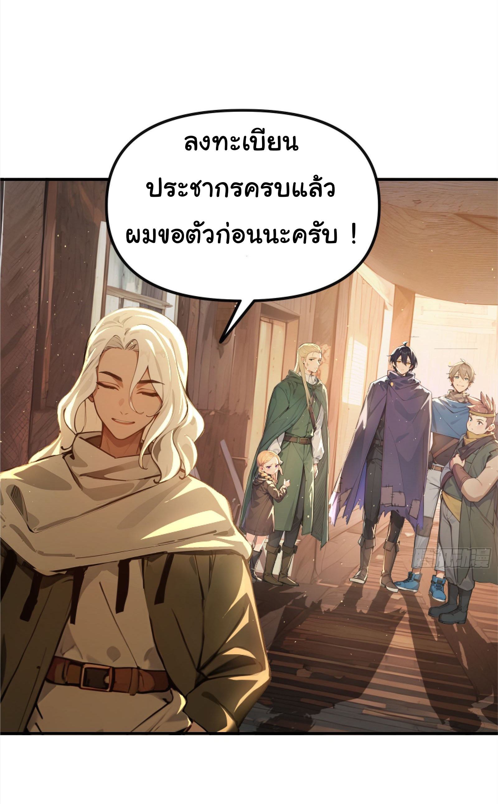 ภัยพิบัติวันหายนะ ตอนที่ 6 หน้า 32