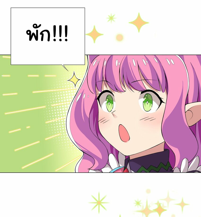 ผมเกิดใหม่เป็นสุดยอดเทพและตัวละครในเกมของผมเป็นเจ้าหญิงแห่งโชคที่มีค่าโชค666นะคร๊าบบ ตอนที่ 9 หน้า 27
