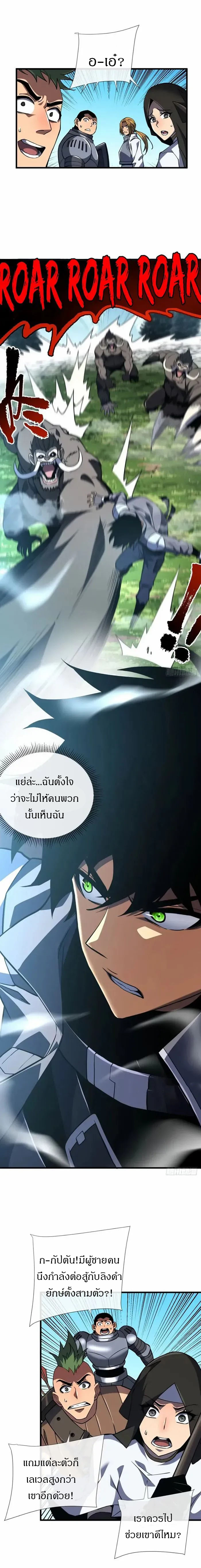 วงล้อแห่งโชคชะตา ตอนที่ 23 หน้า 9