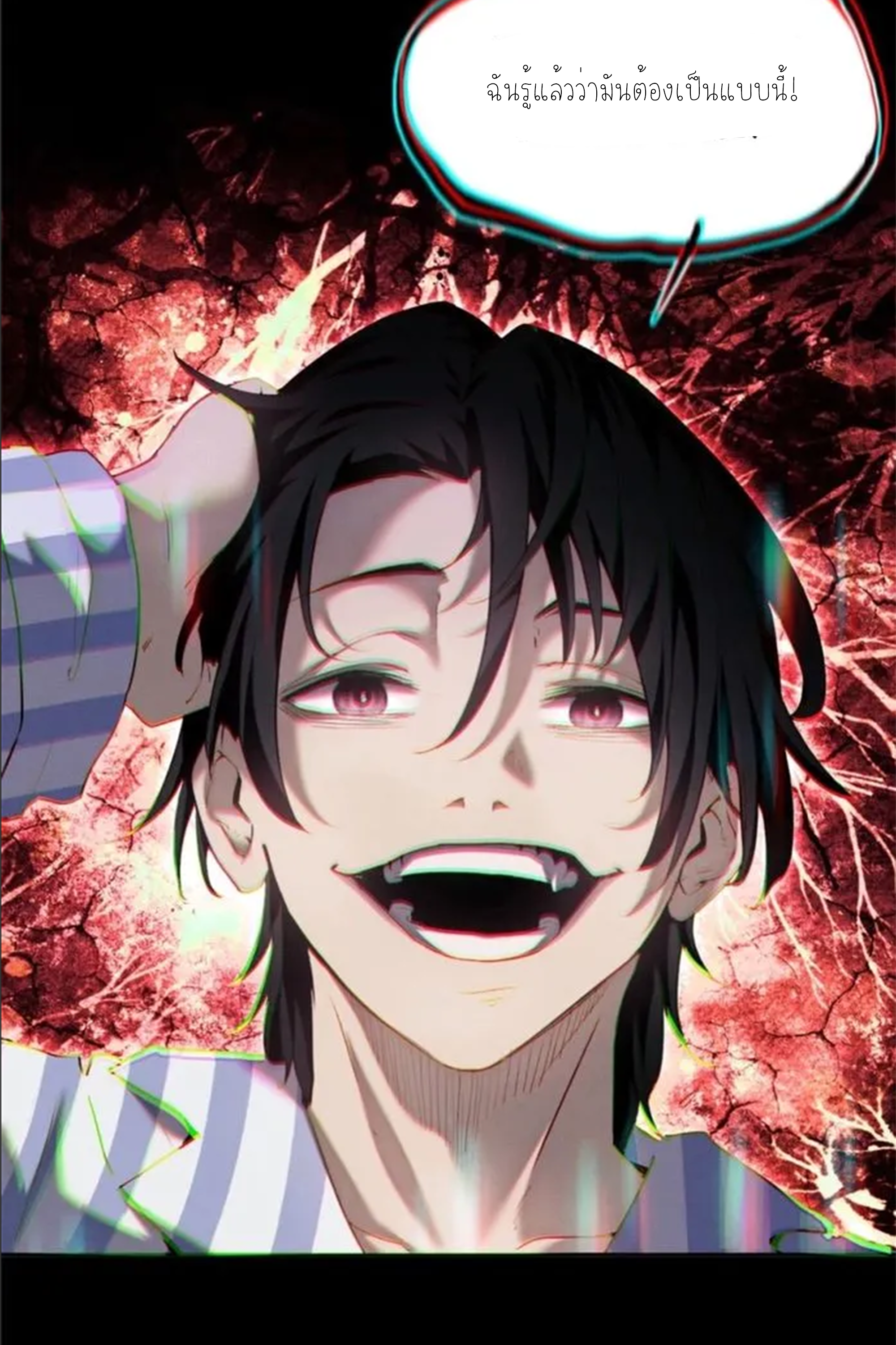 เซียนพิศวงแห่งวิถีลี้ลับ~ ตอนที่ 8 หน้า 16