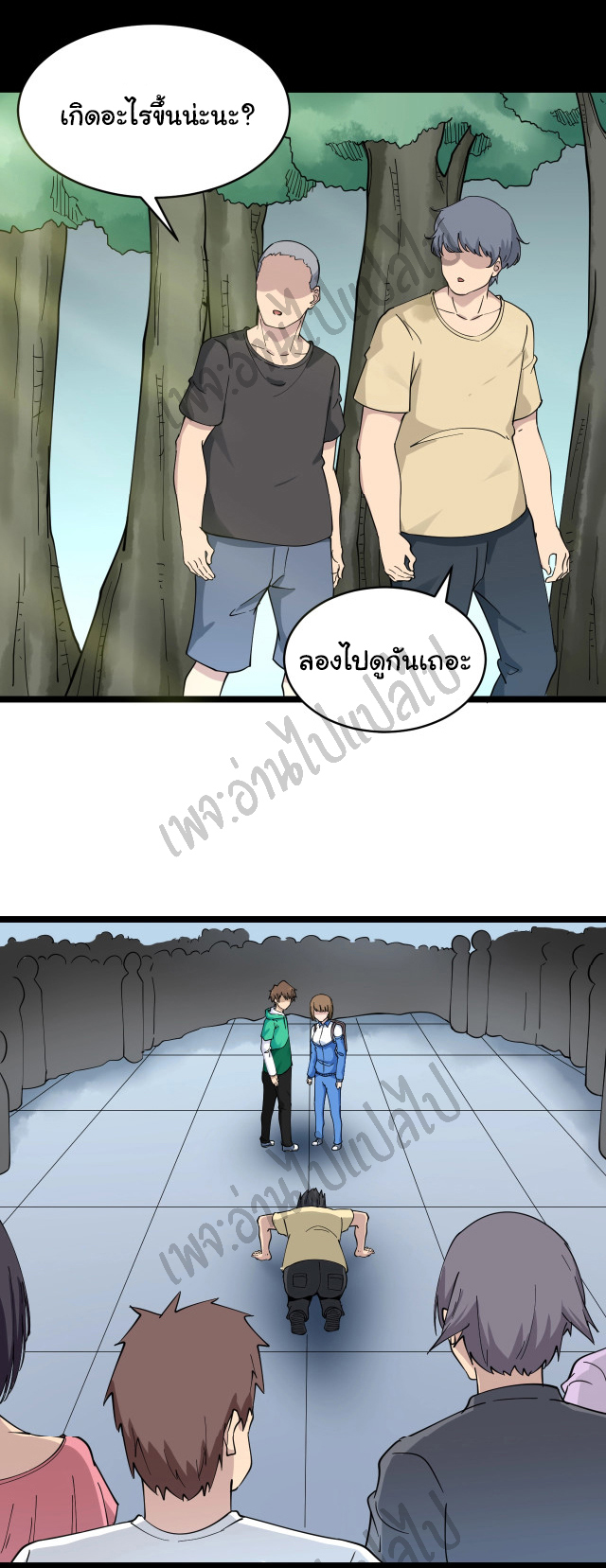 Sanjie Taobao Store ระบบร้านค้าเทพเจ้า ตอนที่ 101 หน้า 30