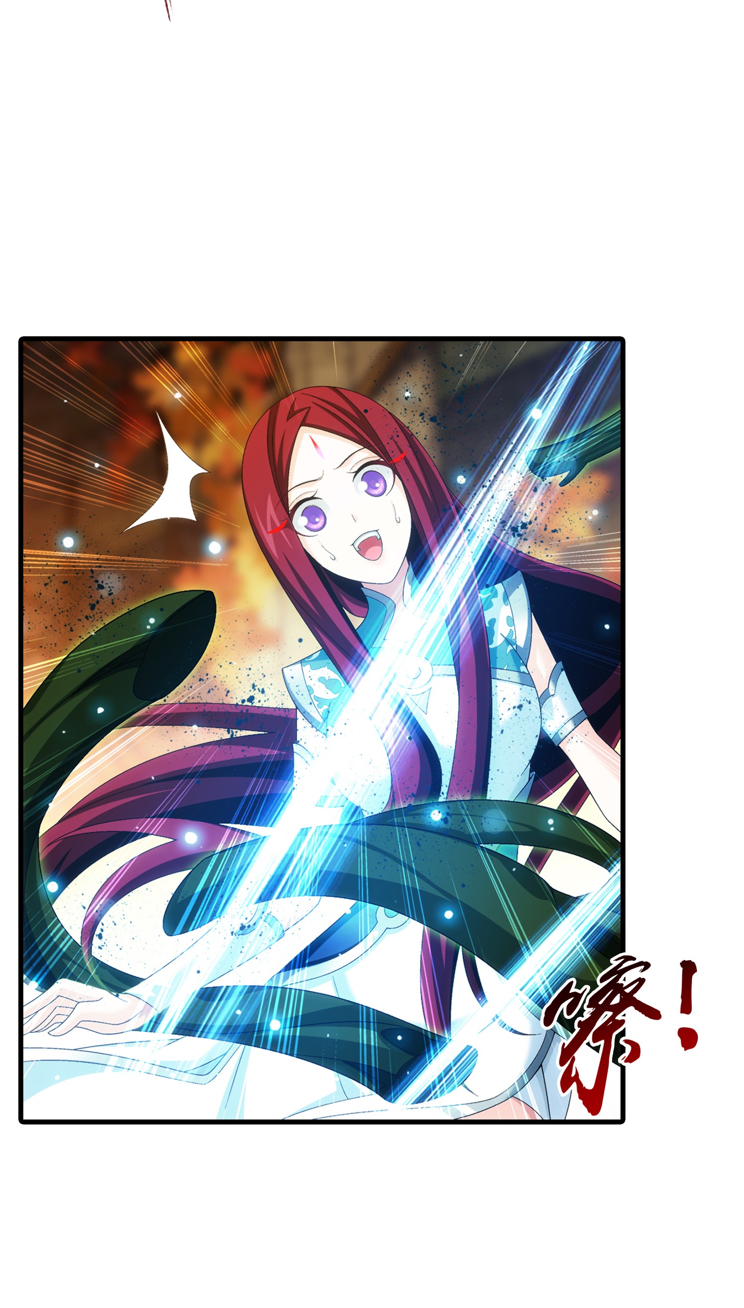 Da Zhu Zai ศึกปรมาจารย์สะท้านฟ้า (ชนจีน) ตอนที่ 321 หน้า 3