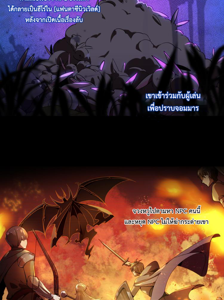 เกมบุกโลก ตอนที่ 4 หน้า 38