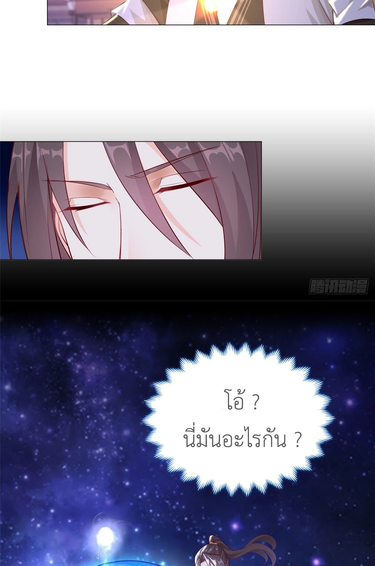 (ชนจีน) Dragon Master (จูหมิง นักรบเซียนมังกร) ตอนที่ 24 หน้า 26