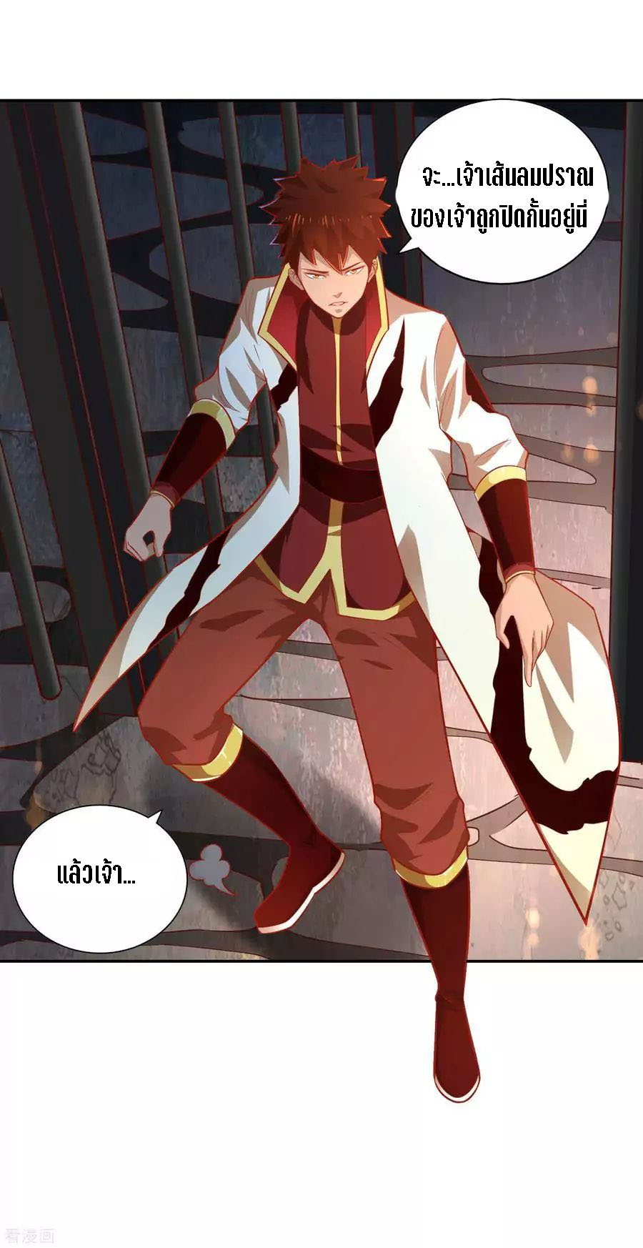 Wu Ling Sword Master ตอนที่ 41 หน้า 21