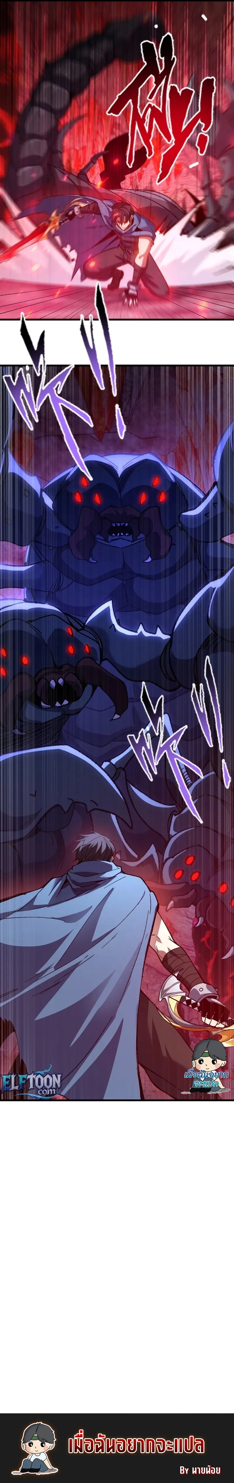 เพลงดาบระเบิดนิวเคลียร์: ฟันเดียวสังหาร ตอนที่ 8 หน้า 7