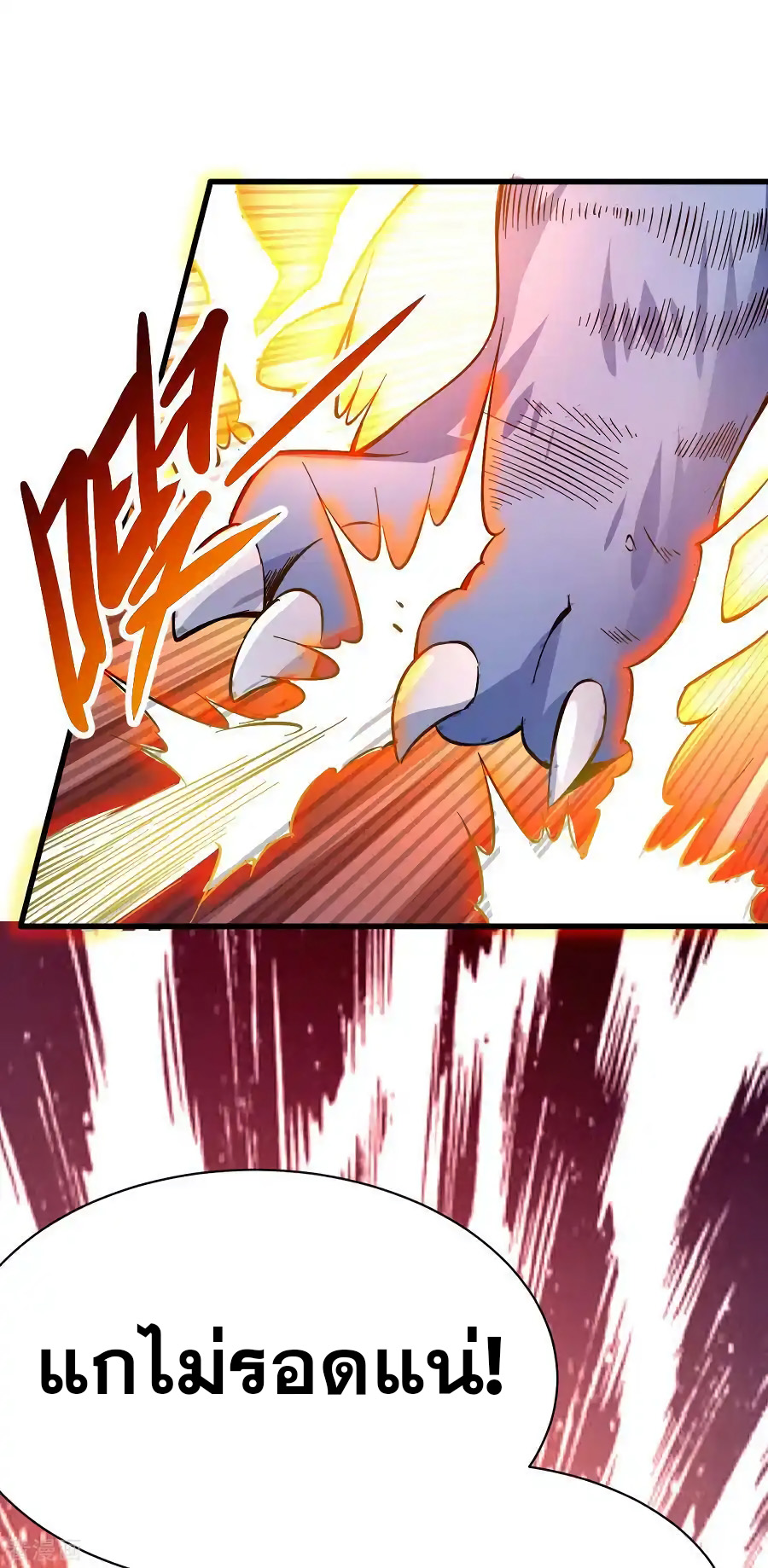 เซียนร้อยรักเขยนี้ขอบ่มเซียนให้พ่อตา-Immortal Husband on The Earth ตอนที่ 1 หน้า 39