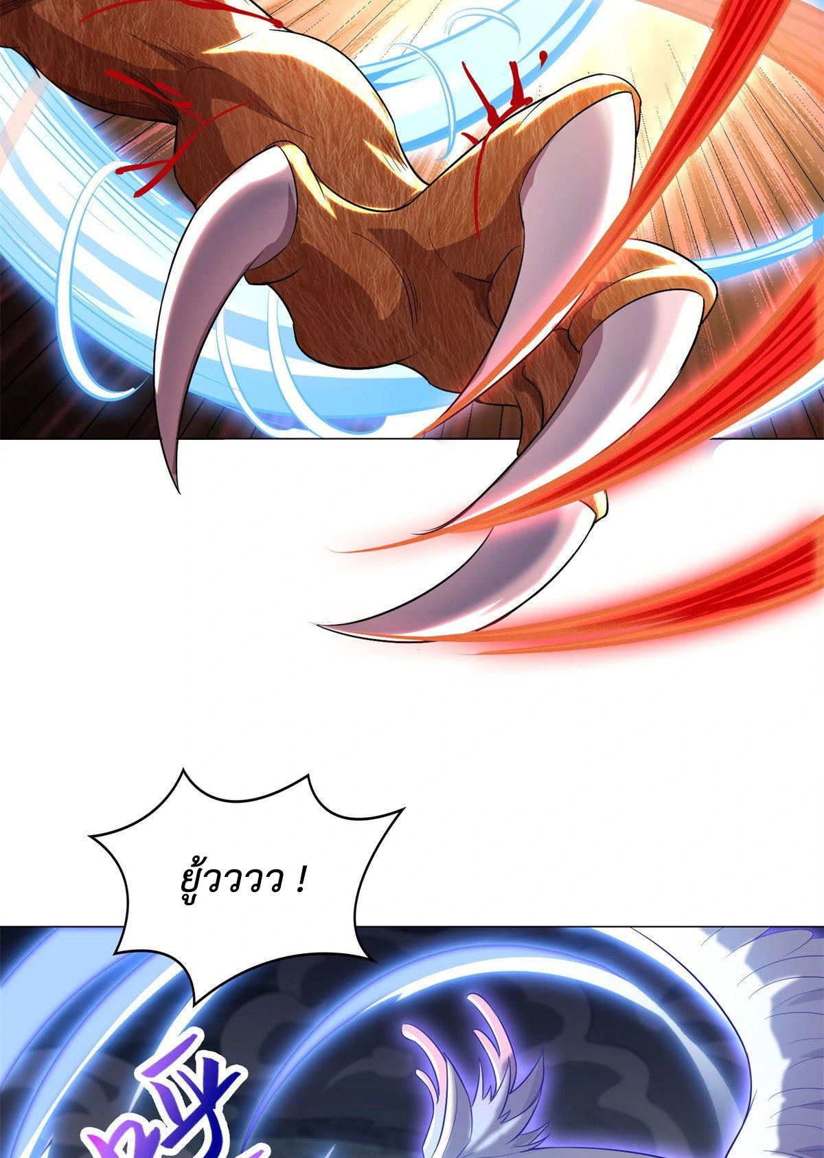 (ชนจีน) Dragon Master (จูหมิง นักรบเซียนมังกร) ตอนที่ 31 หน้า 30