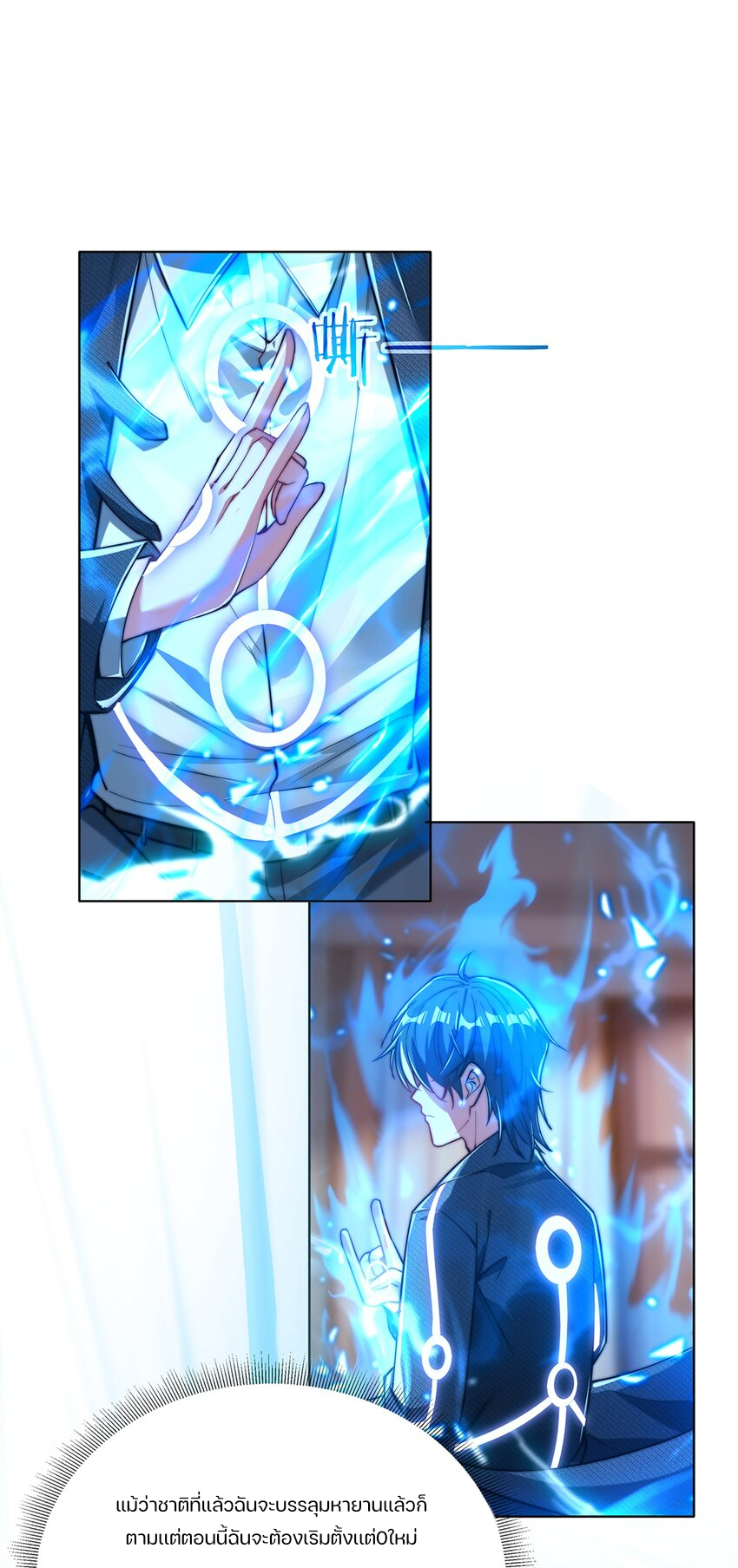 REBIRTH OF THE FIRST URBAN IMMORTAL ตอนที่ 5 หน้า 38