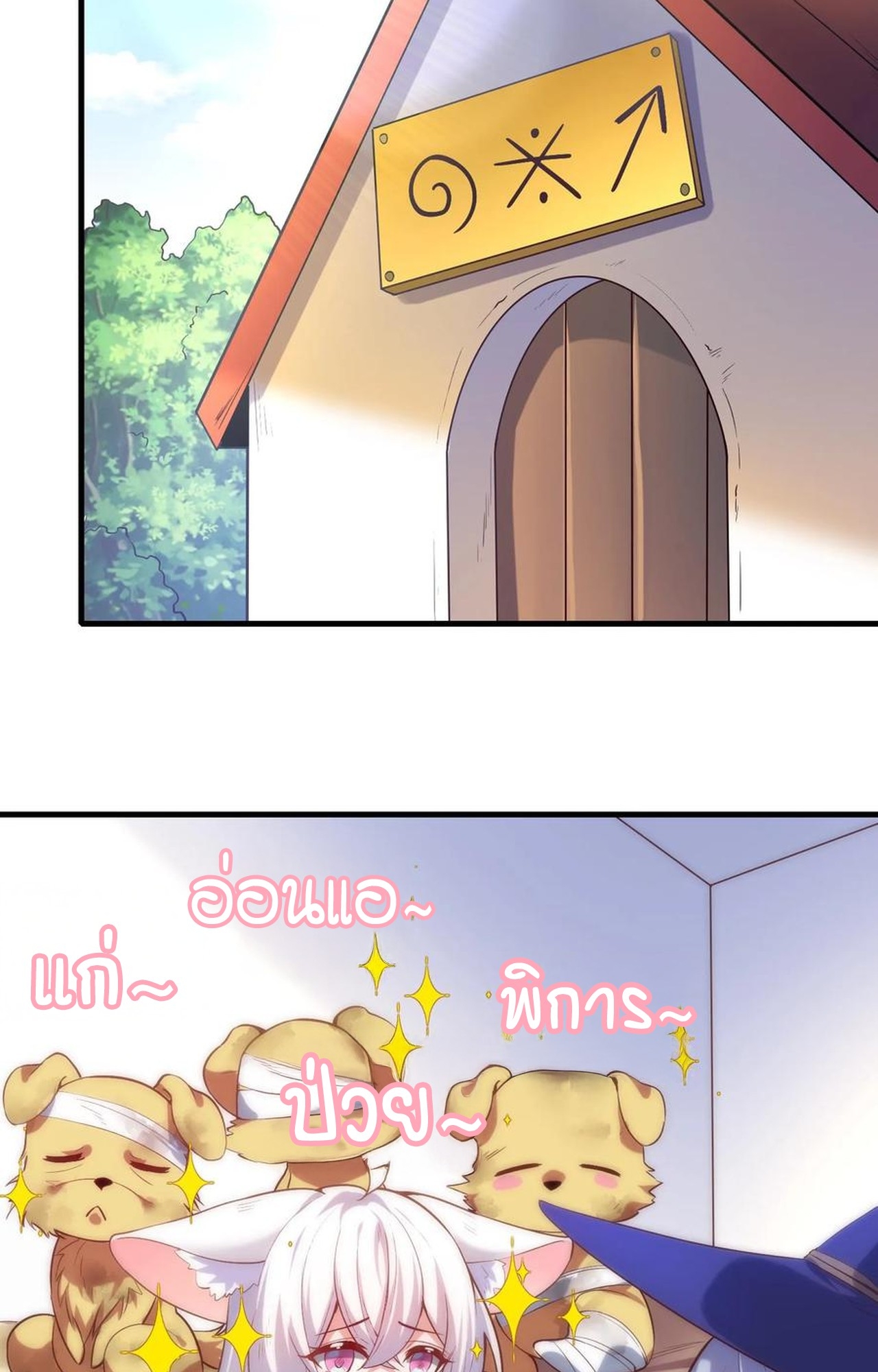 เกิดใหม่เป็นมังกรสายโหดพร้อมระบบรวบรวม NPC สาวสุดแกร่ง ตอนที่ 9 หน้า 38