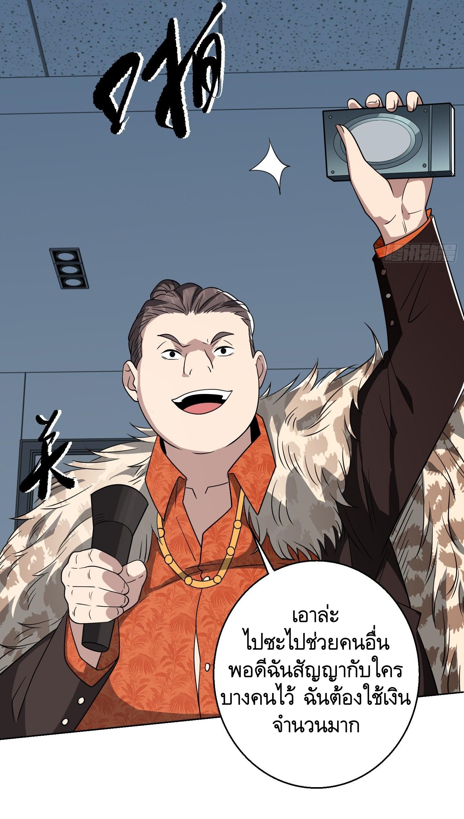 THE FIRST ORDER ตอนที่ 92 หน้า 28