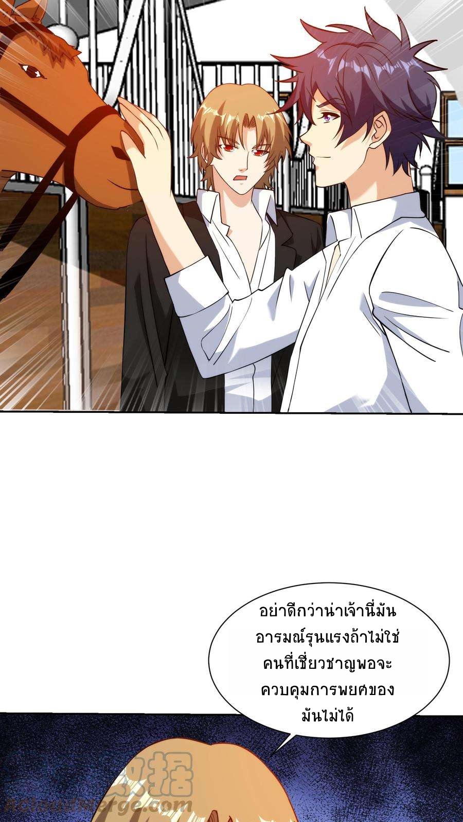 ตาขวาของฉันคือระบบพระเจ้า (My Right Eye Is a God-Class Computer) ตอนที่ 61 หน้า 5