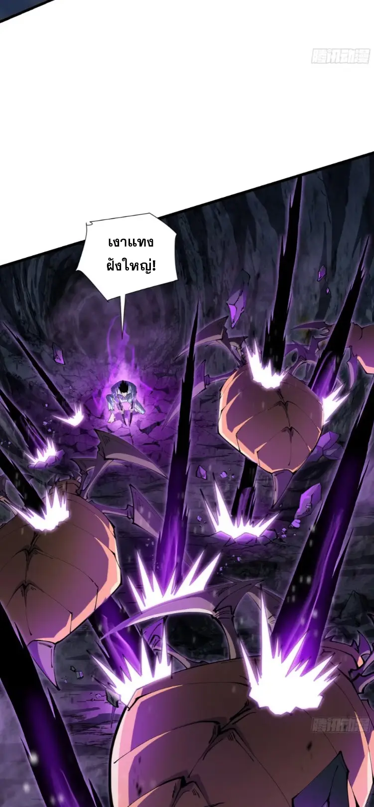 ทรราชต่างมิติ เทพเงาอย่างข้าอัพเกรดเงาไม่มีขีดจำกัด ตอนที่ 8 หน้า 5