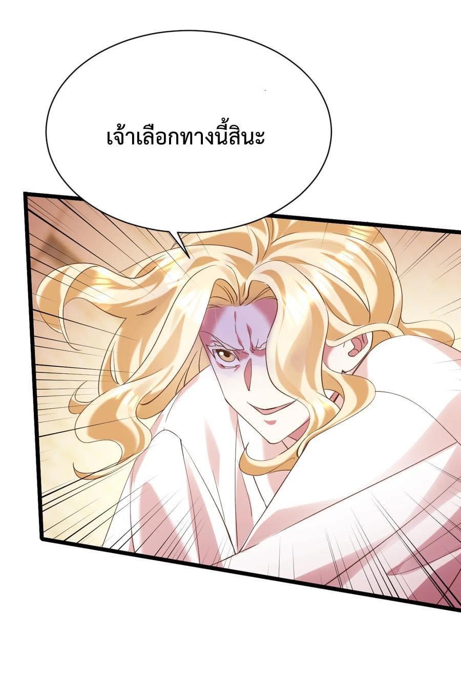 เทพเซียนอมตะตกสวรรค์ (เเม่มดเบิ้มๆ) ตอนที่ 8 หน้า 11