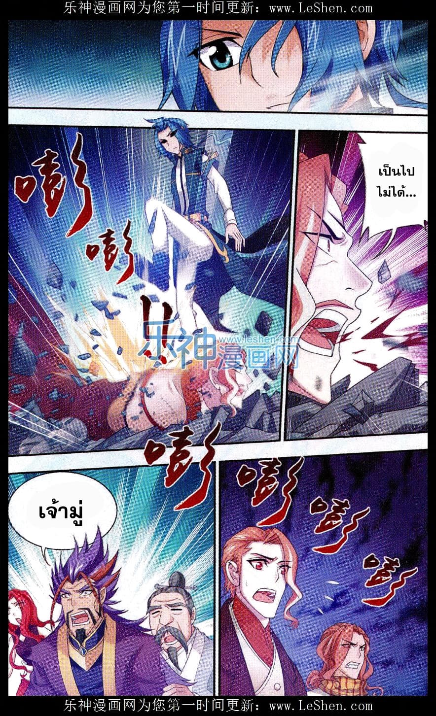 Da Zhu Zai ศึกปรมาจารย์สะท้านฟ้า (ชนจีน) ตอนที่ 43 หน้า 19