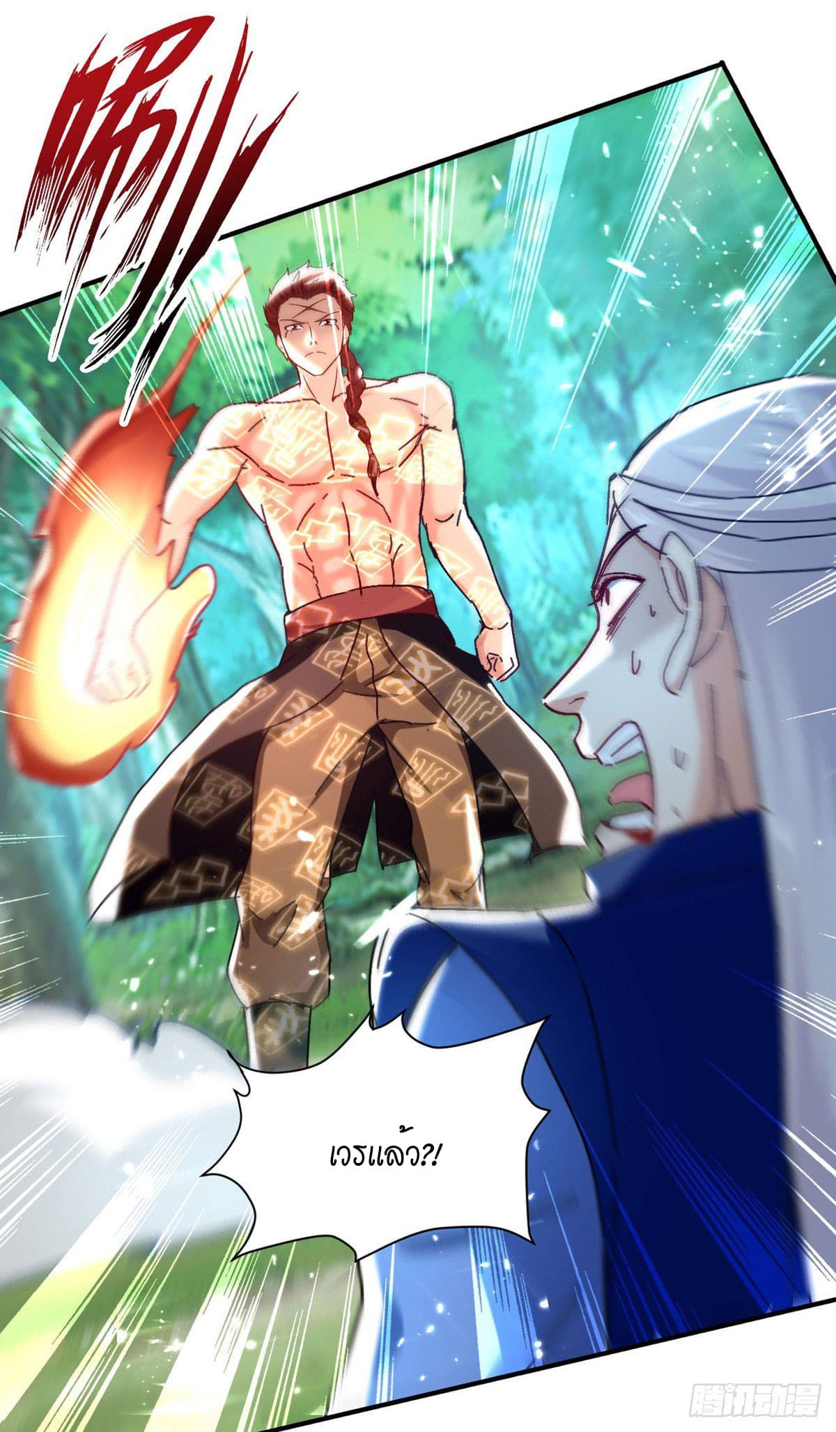 Peerless Martial Spirit ตอนที่ 60 หน้า 4