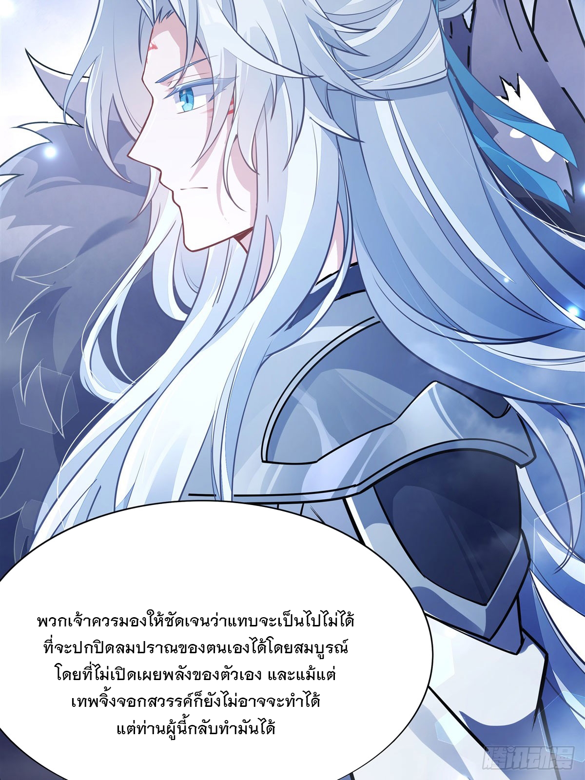 ศิษย์ของข้าล้วนมีอนาคตที่ยิ่งใหญ่ (ชนจีน) ตอนที่ 179 หน้า 19