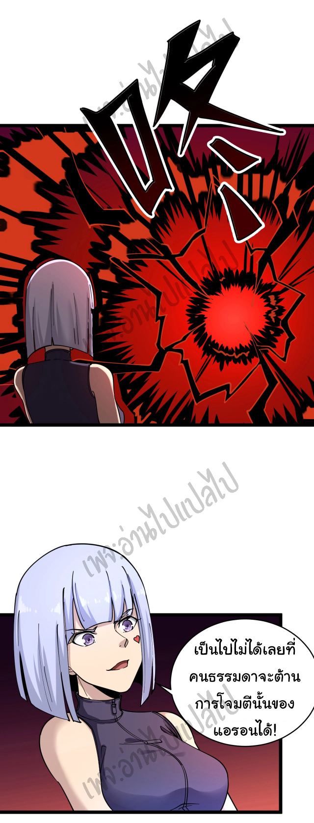 Sanjie Taobao Store ระบบร้านค้าเทพเจ้า ตอนที่ 99 หน้า 11