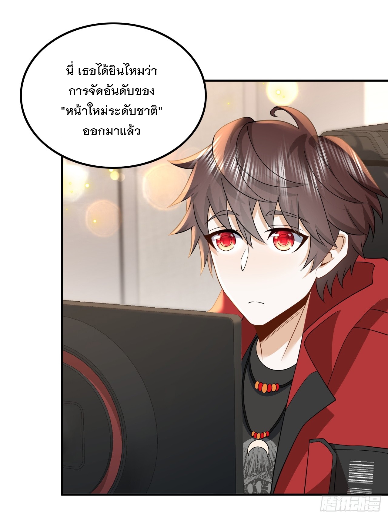 เกิดใหม่เป็นราชาแห่งวงการบันเทิง ตอนที่ 6 หน้า 41