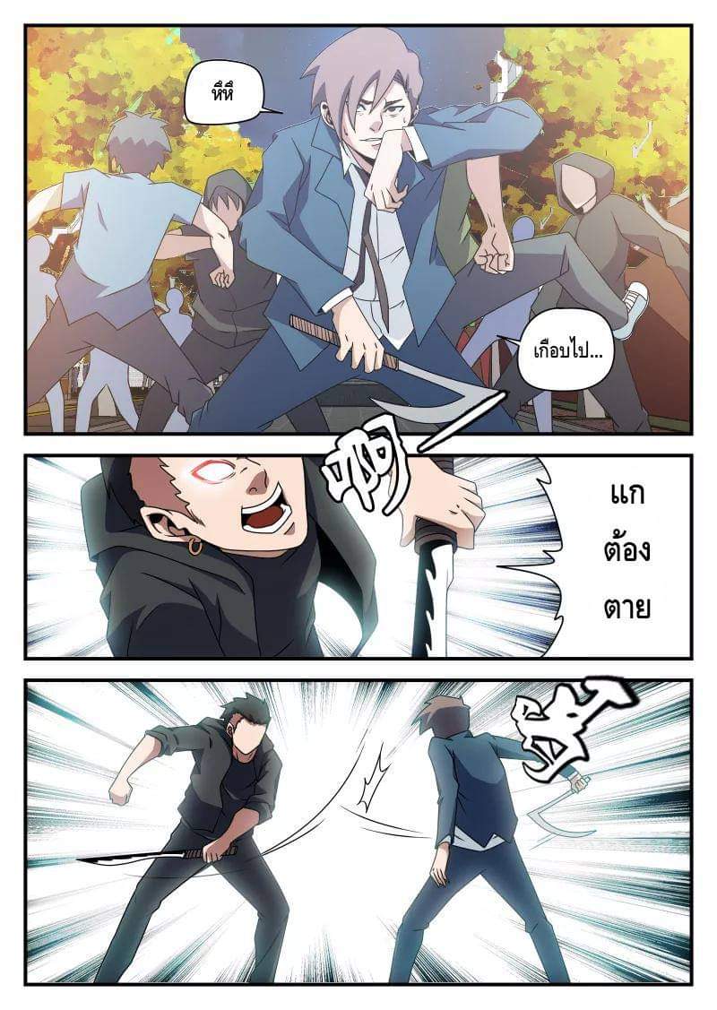 Xie wen dong ตอนที่ 29 หน้า 35