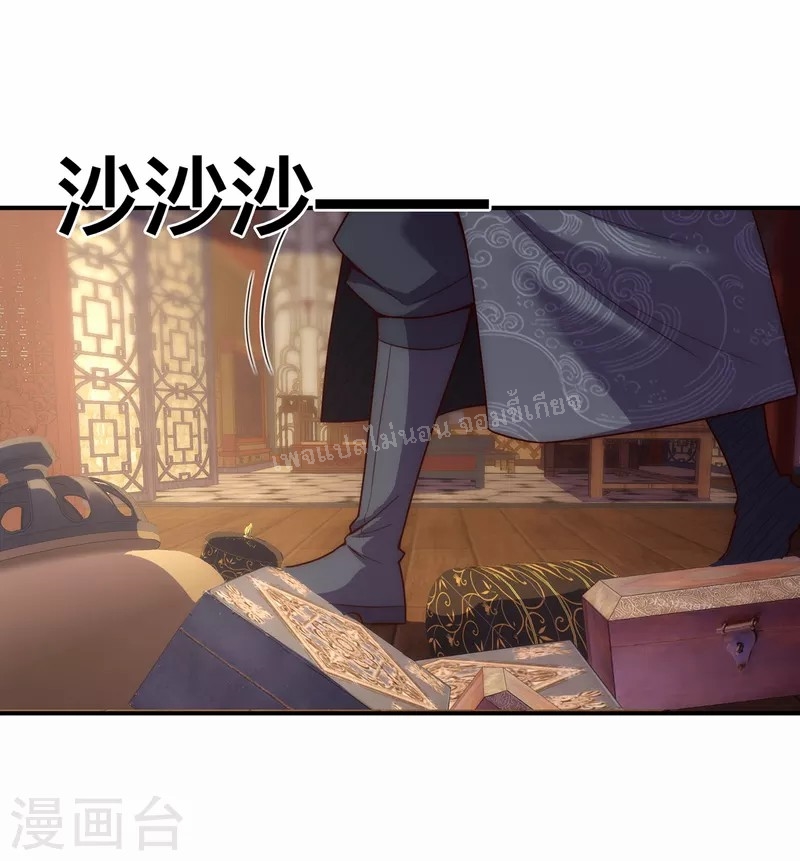 การกลับมาของเทพอสูร ตอนที่ 37 หน้า 39