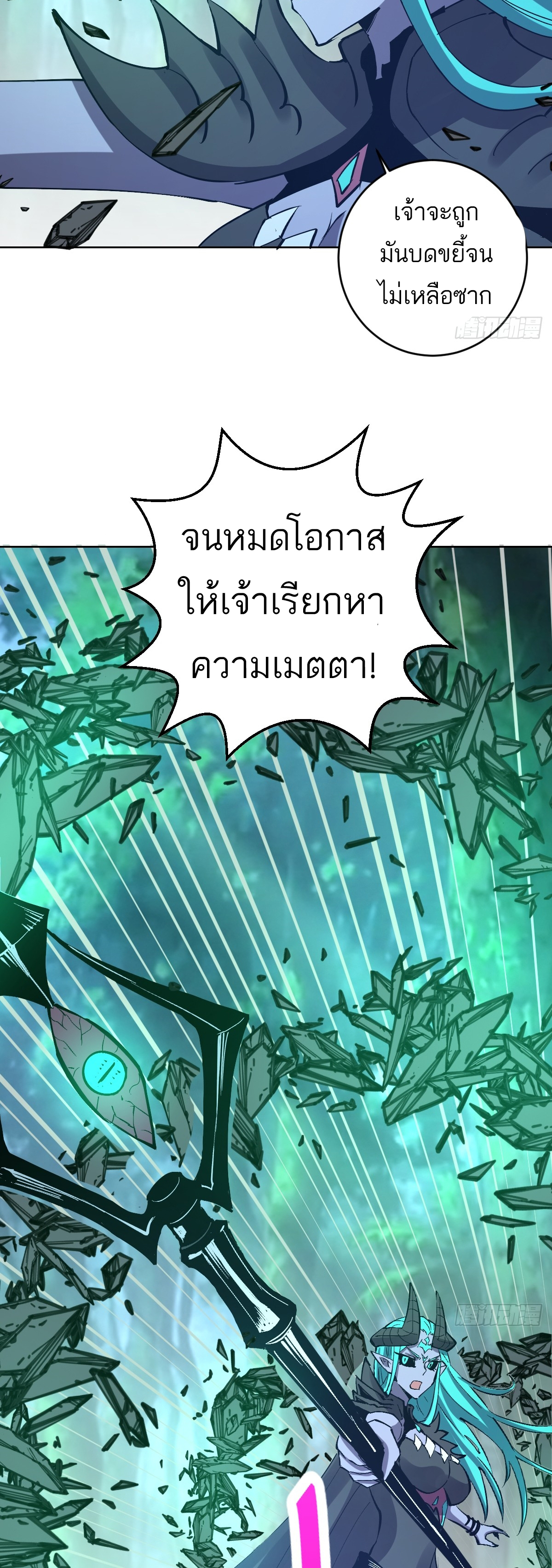 เอกาบุรุษเซียน : ผู้บ่มเพาะเซียนคนเดียวแห่งโลกเวทมนตร์ ตอนที่ 25 หน้า 22