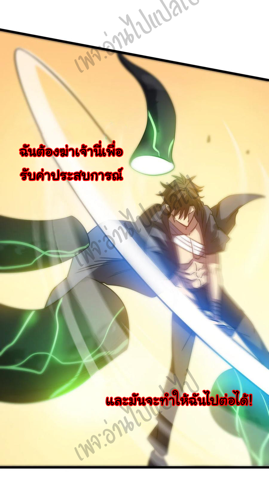 I killed the gods in another world ตอนที่ 15 หน้า 44