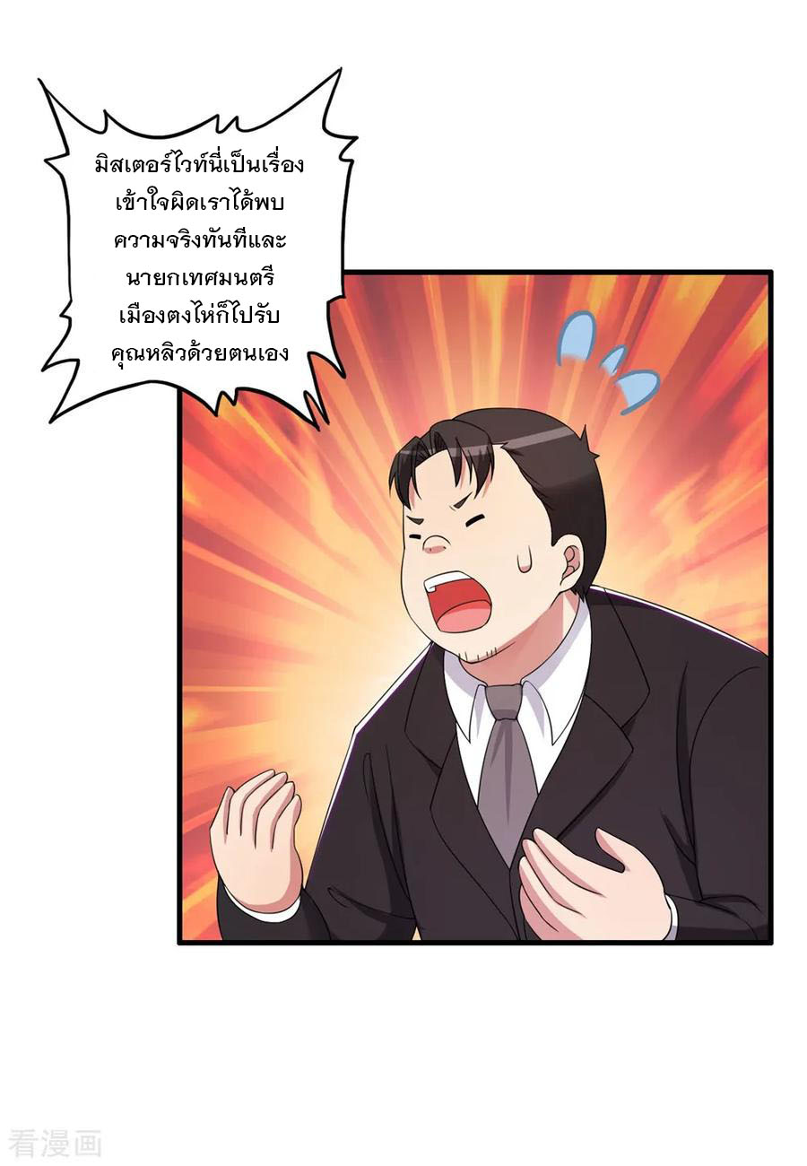 ทหารแพทย์สุดแกร่งผันตัวมาเป็นบอดี้การ์ด ตอนที่ 57 หน้า 22