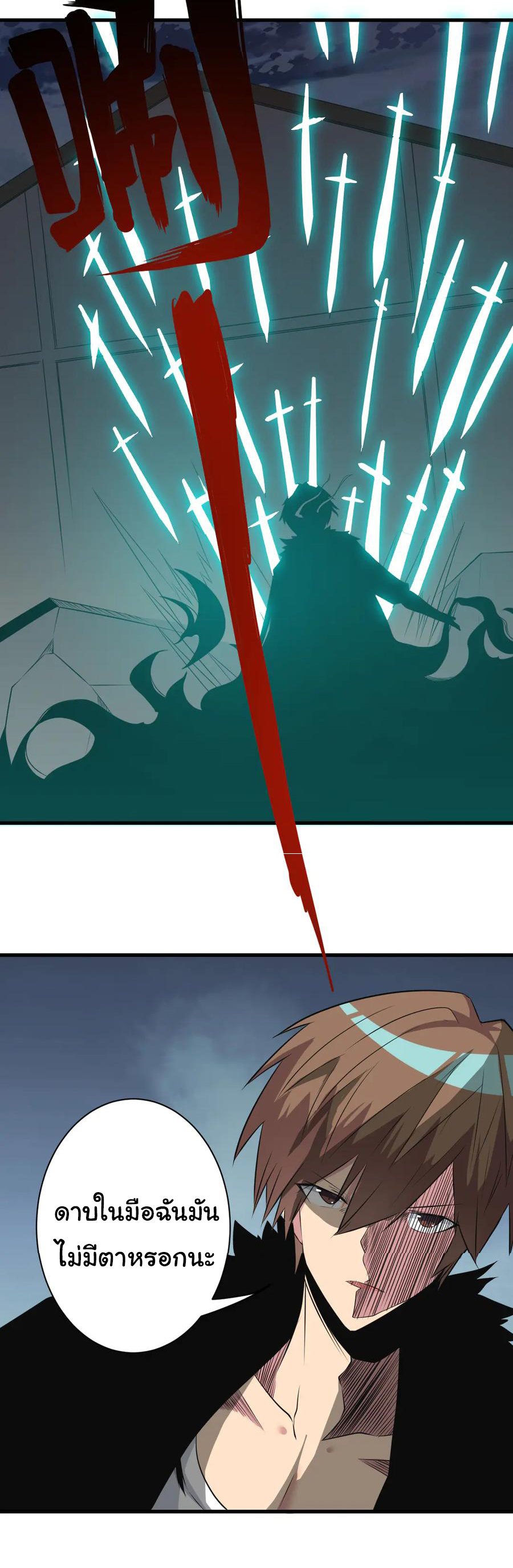 Sanjie Taobao Store ระบบร้านค้าเทพเจ้า ตอนที่ 233 หน้า 28