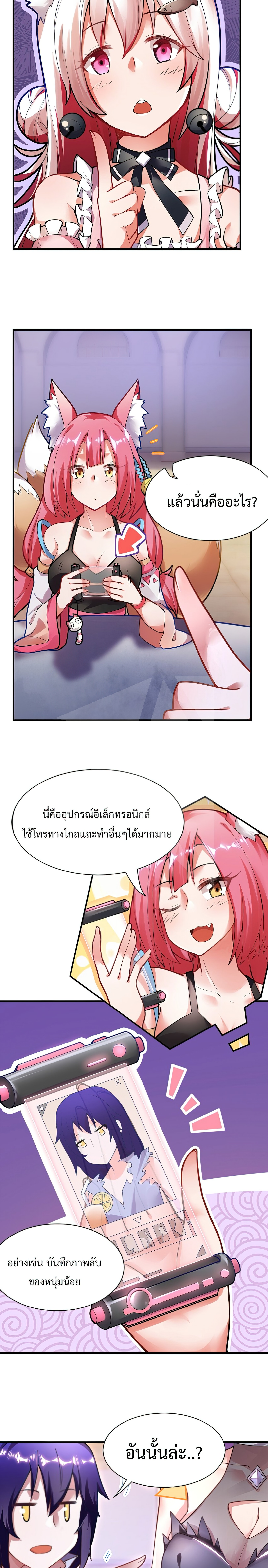 ข้านี่แหละจอมมาร จริงๆนะ !? ตอนที่ 2 หน้า 2