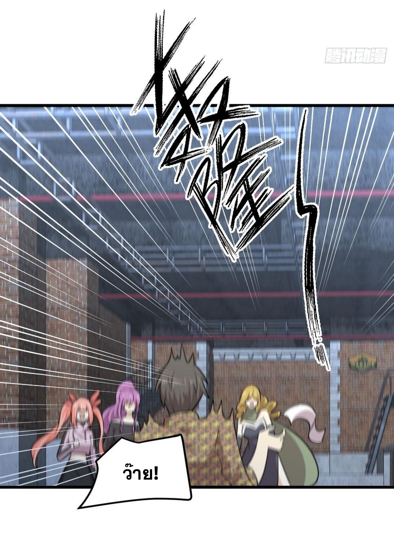 Immortal Swordsman in The Reverse World ข้าเซียนกระบี่ไม่เกาะสตรี ตอนที่ 313 หน้า 38